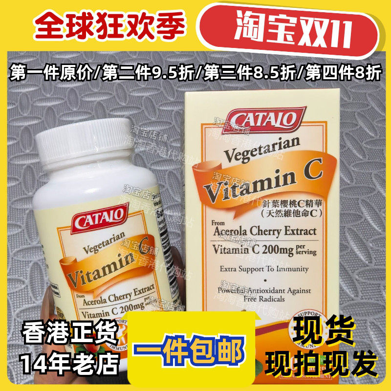 家得路针叶樱桃维C精华60片