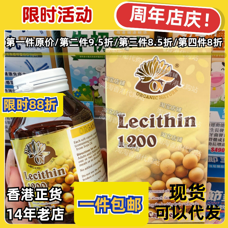 香港代购大豆卵磷脂胶囊正品包邮