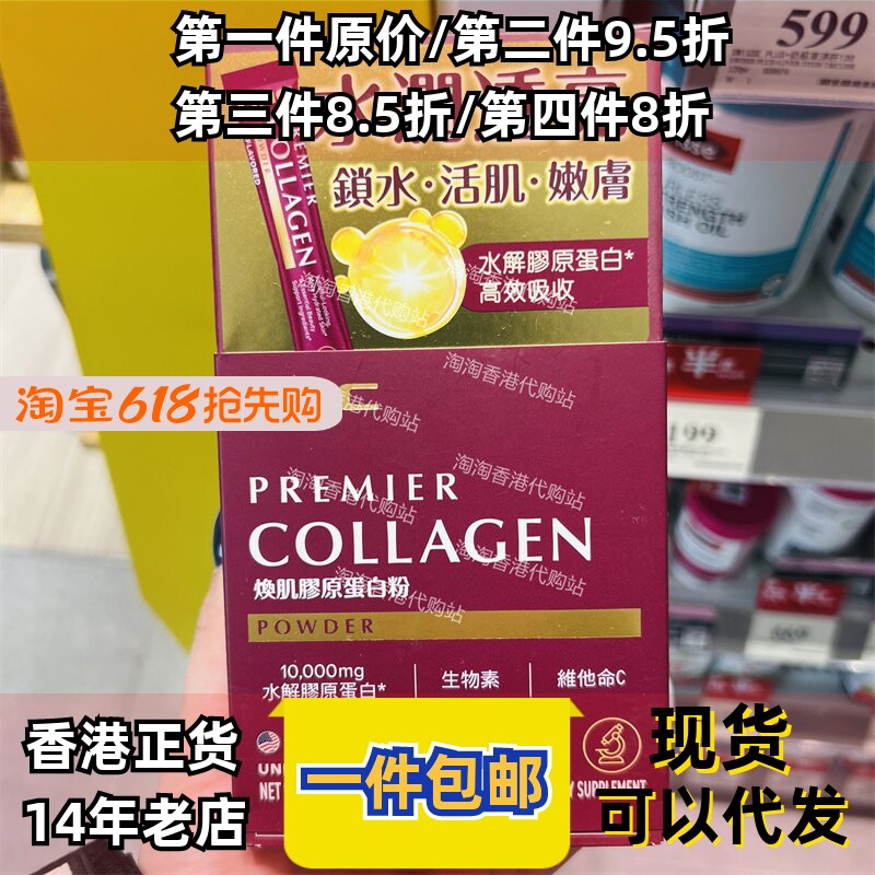 香港代购GNC健安喜焕肌胶原蛋白粉补水抗氧嫩肤淡细纹正品包邮