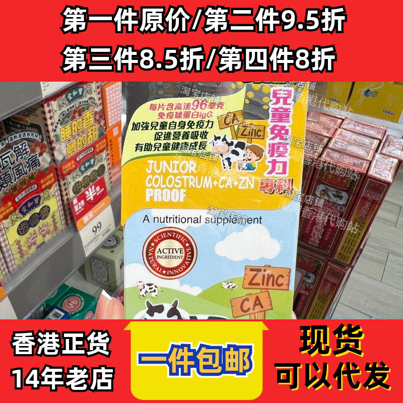 香港代购专柜康宝库儿童青少年学生牛初乳含钙锌45粒现货正品包邮