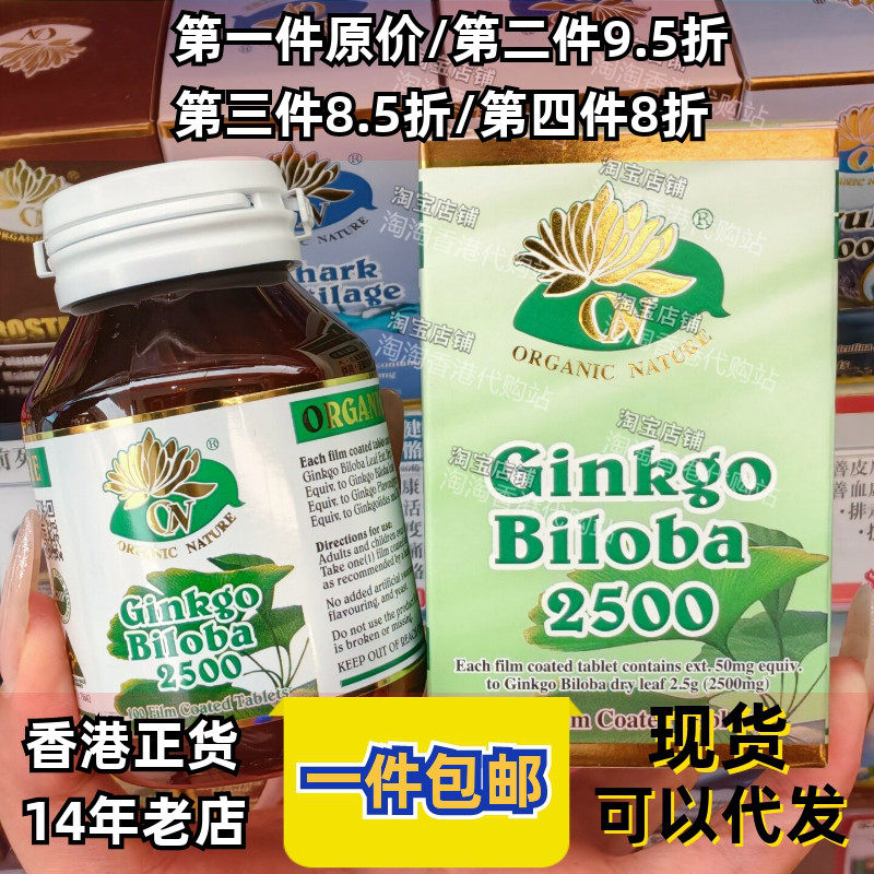 香港代购澳至尊银杏叶片正品包邮