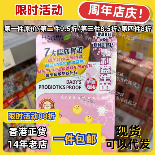 康宝库婴幼儿孕妇益生菌粉60g