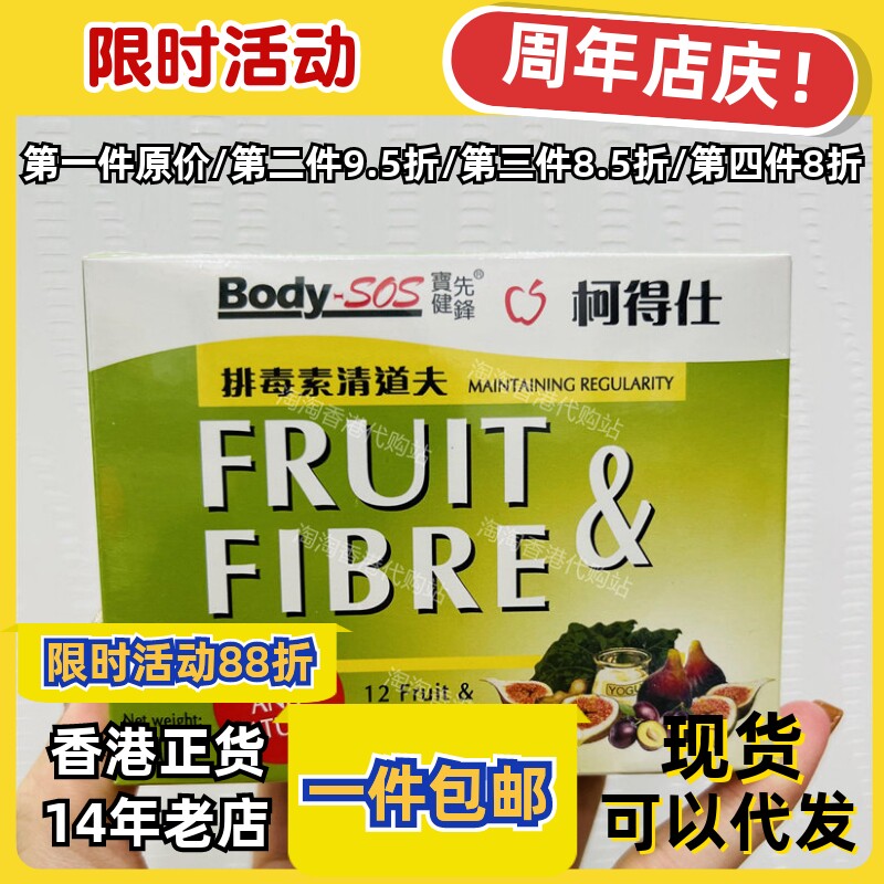 香港代购清道夫无花果12粒正品