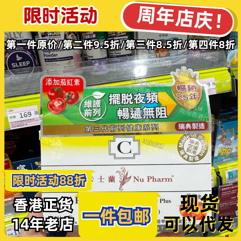 香港代购卡士兰前列腺回应正品