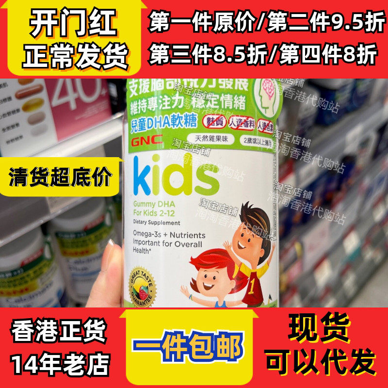 香港代购GNC儿童钙维生素D软糖2-12岁宝宝生长DHA120粒正品包邮