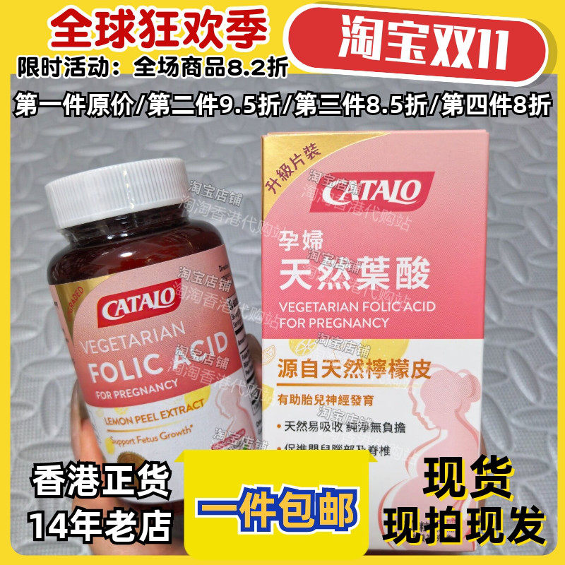 家得路孕妇天然叶酸胶囊易吸收