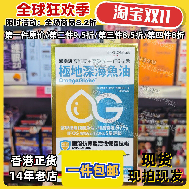 德国医学级极地深海鱼油60粒