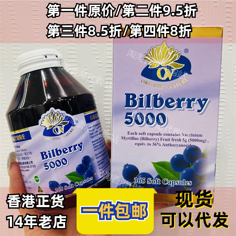 香港代购蓝莓精华素正品包邮