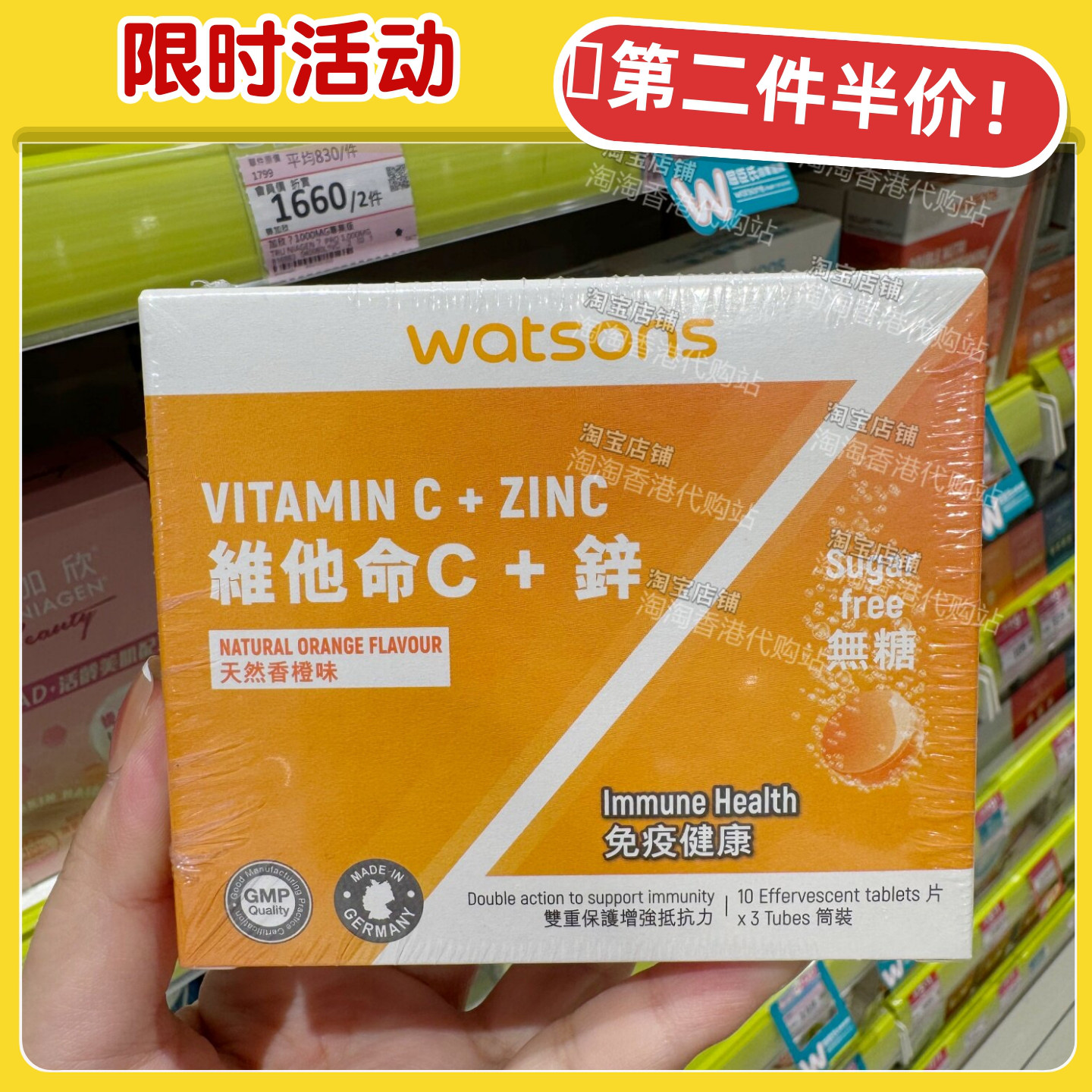 香港代购维他命C+锌30片正品包邮