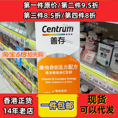 善存维他命B族60粒无咖啡因