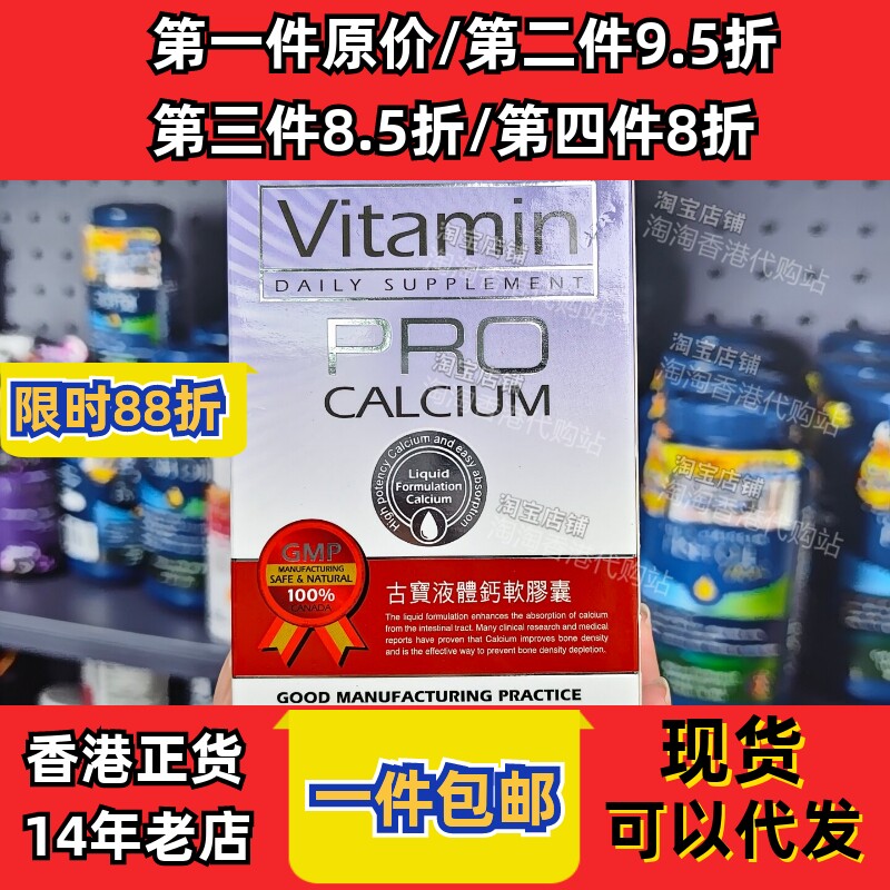 香港代购CUPAL古宝液体钙正品