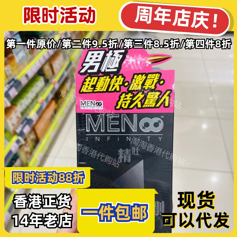 香港代购草姬男极胶囊正品包邮