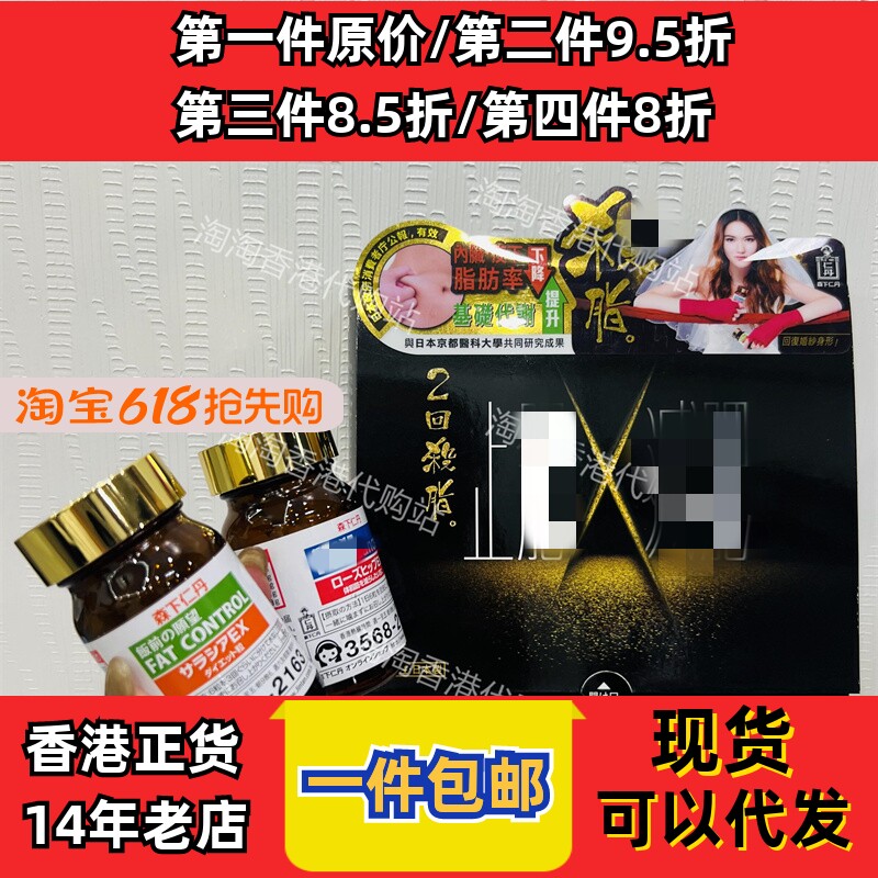 香港代购森下仁丹二回杀脂2瓶各120粒合共240粒装现货正品包邮