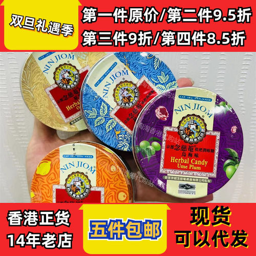 香港代购京都念慈菴枇杷润喉糖60克金桔柠檬原味薄荷味乌梅味