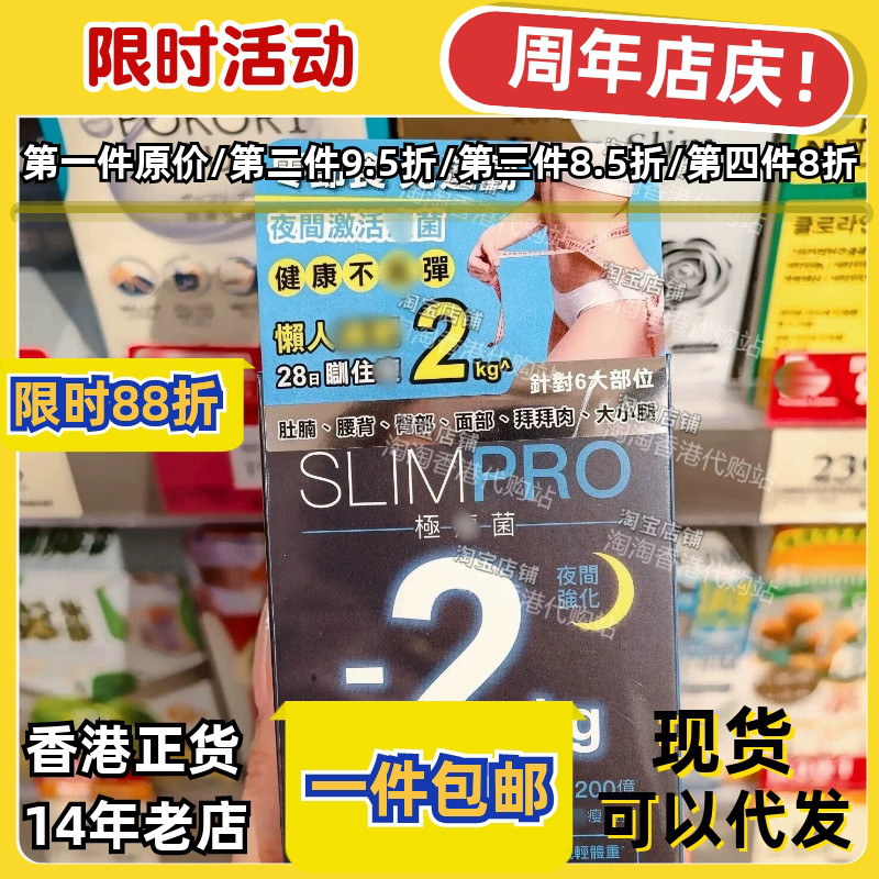 Colli-G极瘦菌夜间强化30包