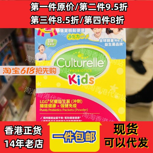 康萃乐儿童LGG益生菌冲剂30包