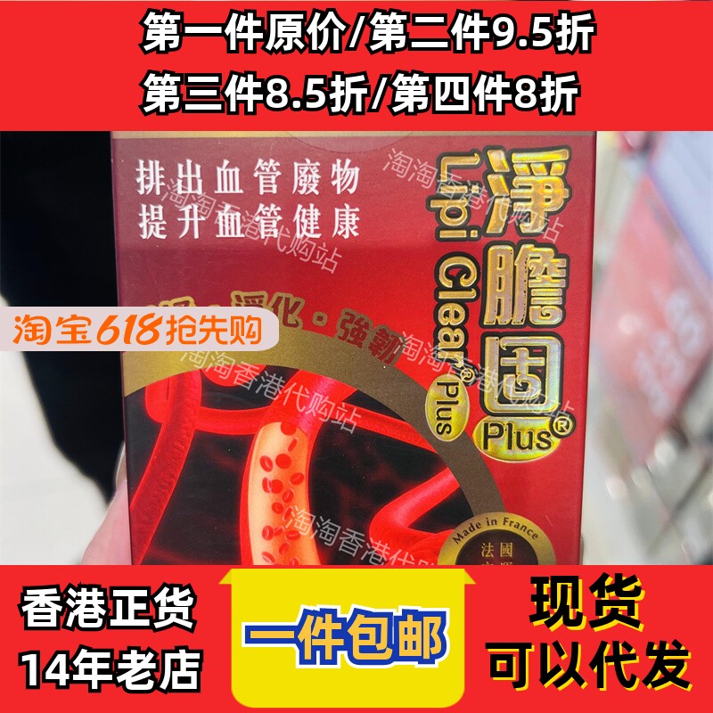 香港代购NuPharm卡士兰净胆固杏鲍菇舞茸精华60粒现货正品包邮