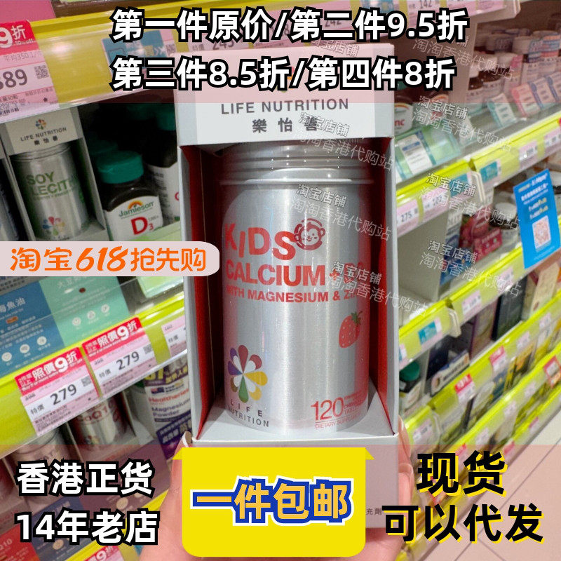 Life儿童钙多多海藻钙120粒正品