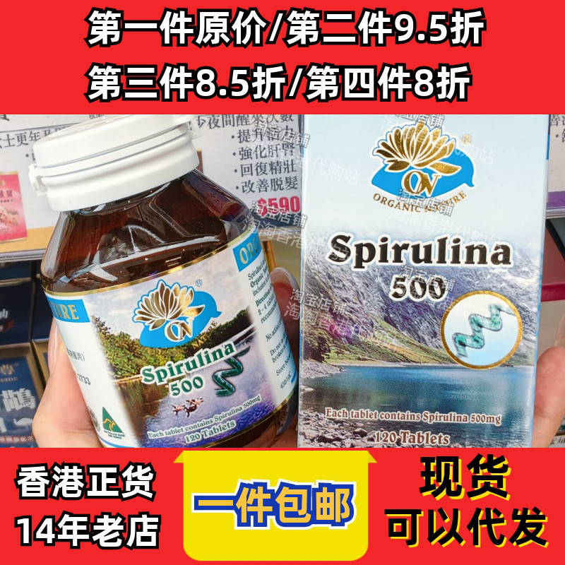 澳至尊螺旋藻蓝藻胶囊120粒
