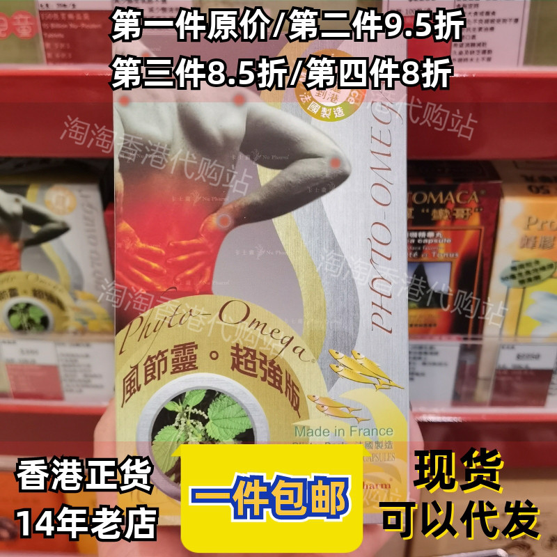 卡士兰风节灵胶囊正品包邮