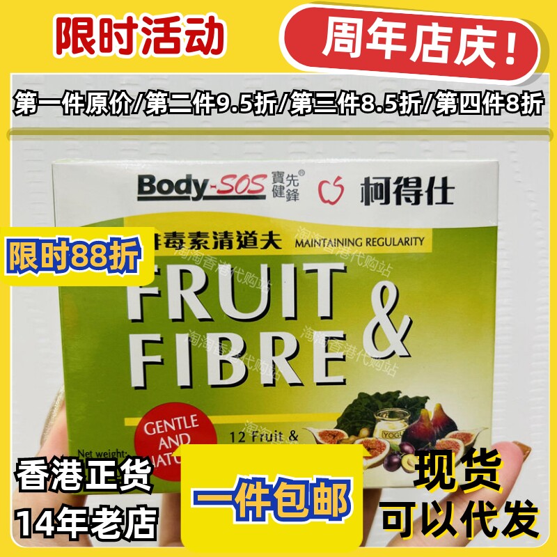 香港代购清道夫无花果12粒正品