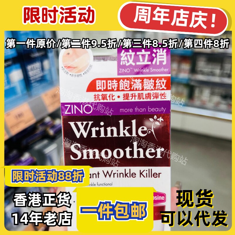 香港代购仙洛妮纹立消面霜正品