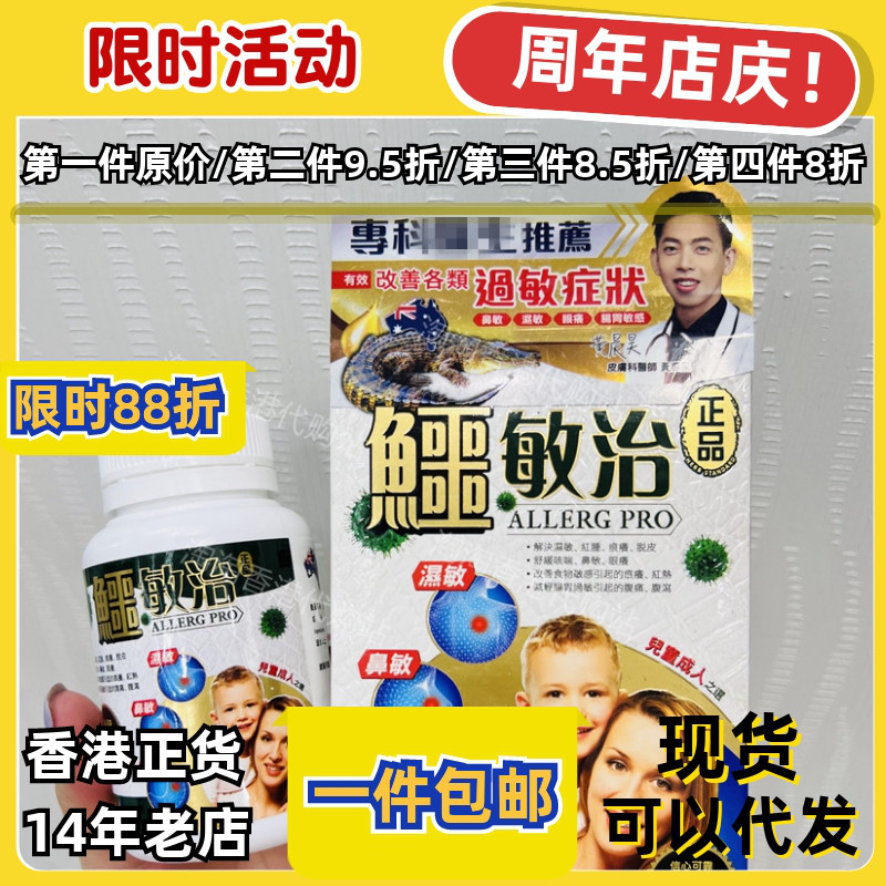 澳洲鳄敏治45粒成人儿童适用包邮