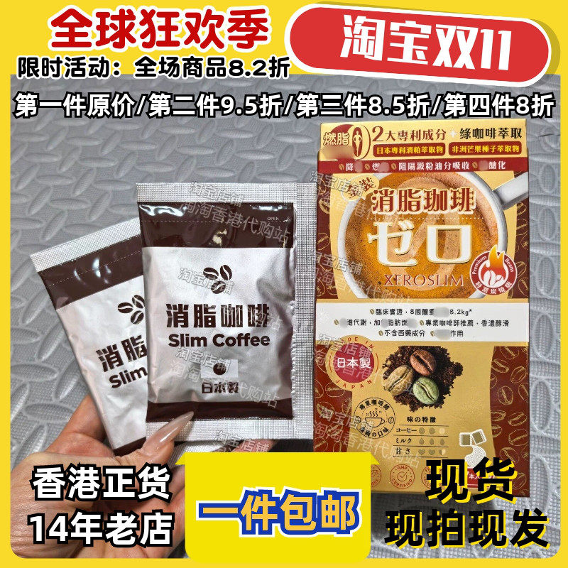 香港代购爱完全咖啡7包正品包邮
