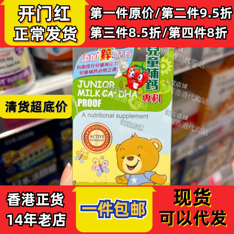 香港代购万宁专柜康宝库儿童补钙DHA牛奶钙60粒加锌现货正品包邮