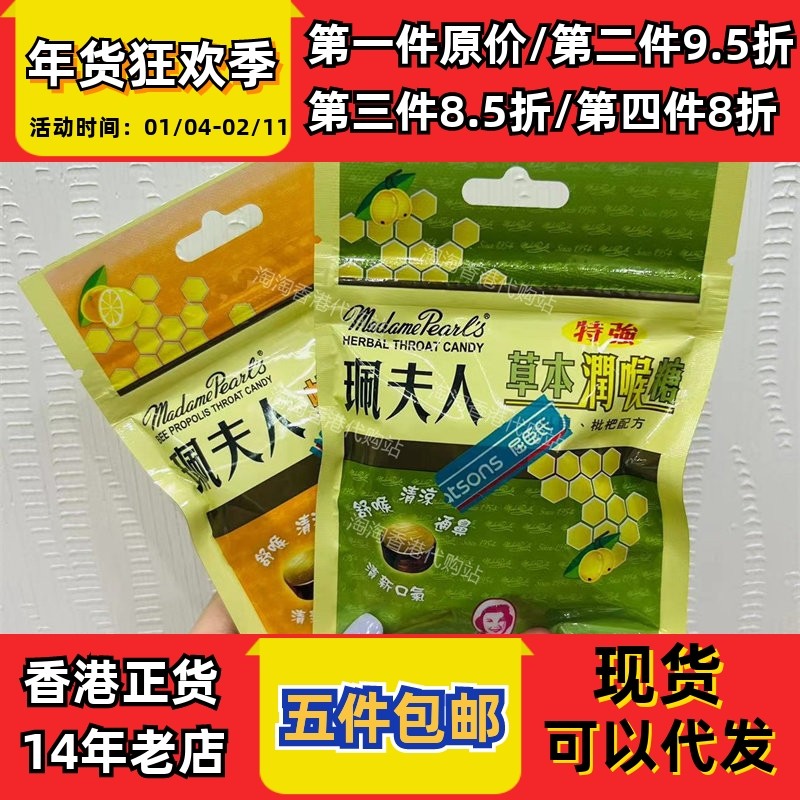 香港代购珮夫人蜂胶润喉糖袋装8粒/柑桔柠檬味8粒装,保健食品/膳食营养补充食品,其他膳食营养补充剂,淘宝优惠券,粉丝福利购,淘宝优惠卷