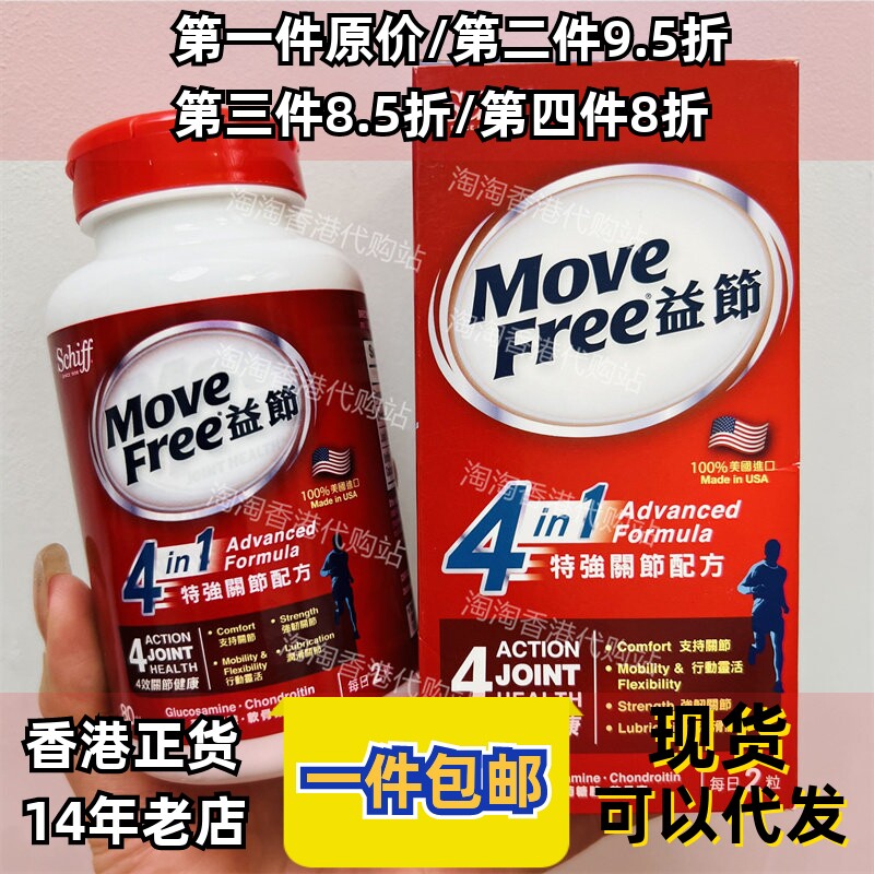 香港代购益节正品包邮