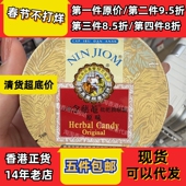 香港代购 京都念慈菴枇杷润喉糖60克 原味60克