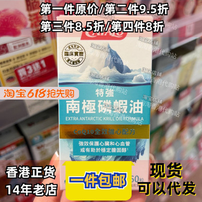香港代购CATALO家得路特强南极磷虾油深海鱼油COQ10强心EPA与DHA