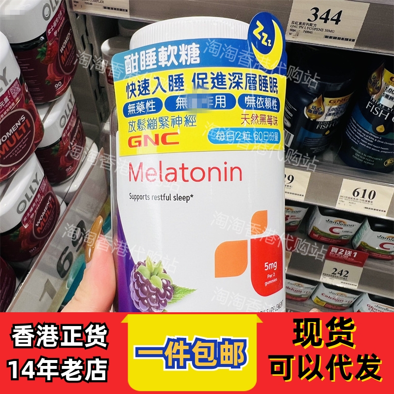 香港代购健安喜GNC酣睡软糖褪黑素闪睡片睡眠片安瓶助眠正品包邮