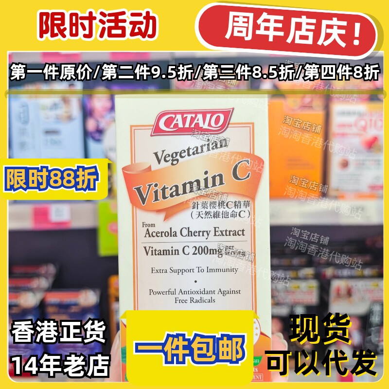 家得路针叶樱桃维C精华60片