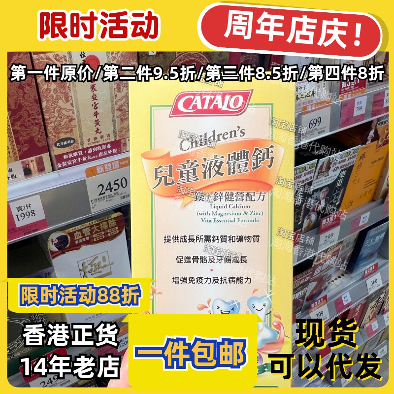 家得路儿童钙镁锌液474ml