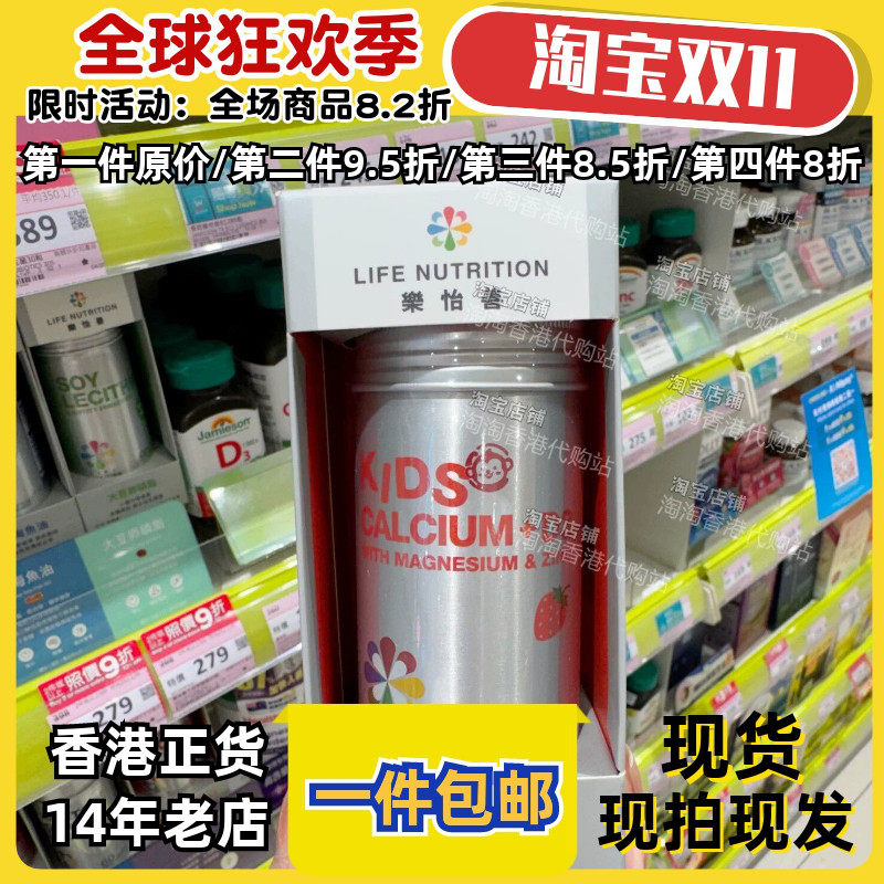 乐怡善儿童海藻钙片120粒补钙