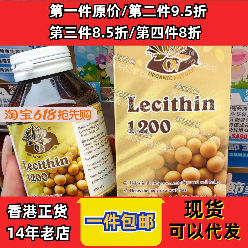 香港代购大豆卵磷脂胶囊正品包邮