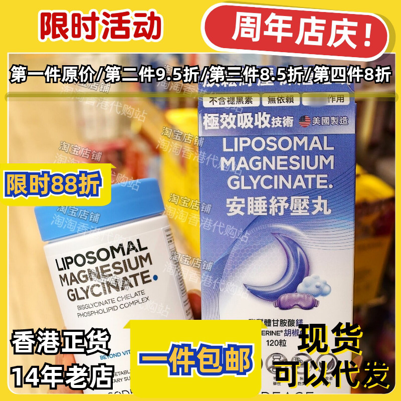 GNC安睡舒压丸120粒无褪黑素