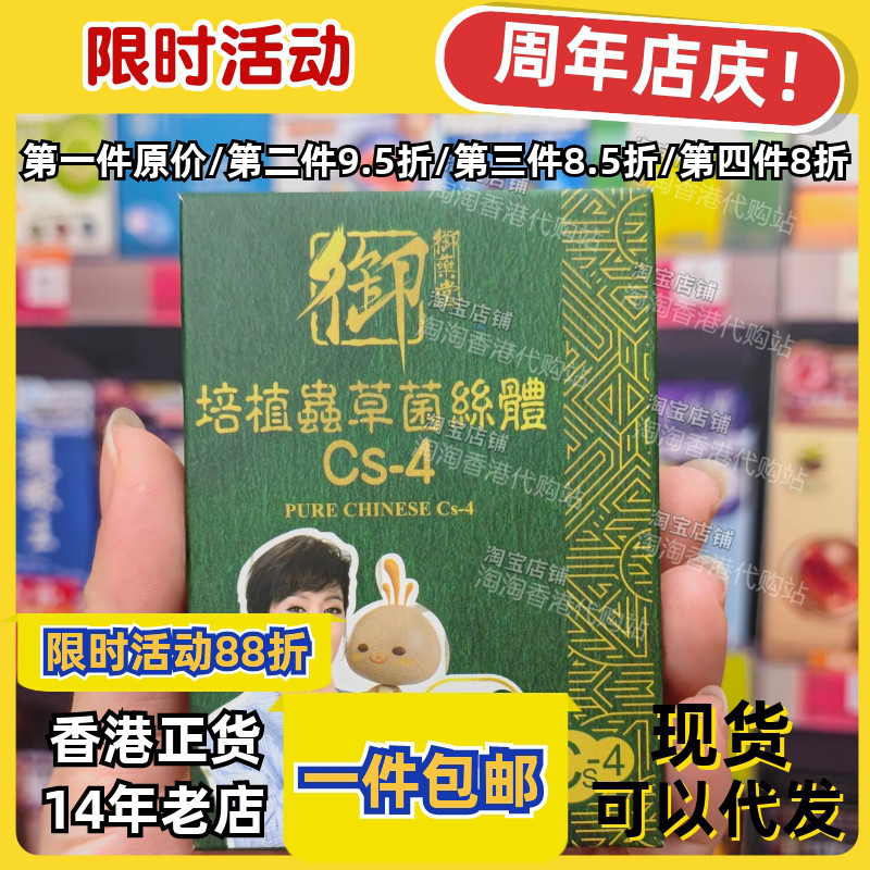 御药堂虫草菌丝体胶囊补肺肾