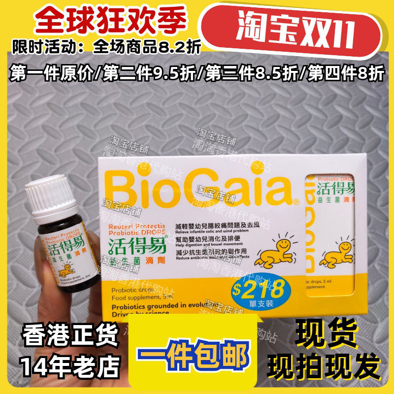日本命力活得易益生菌正品包邮