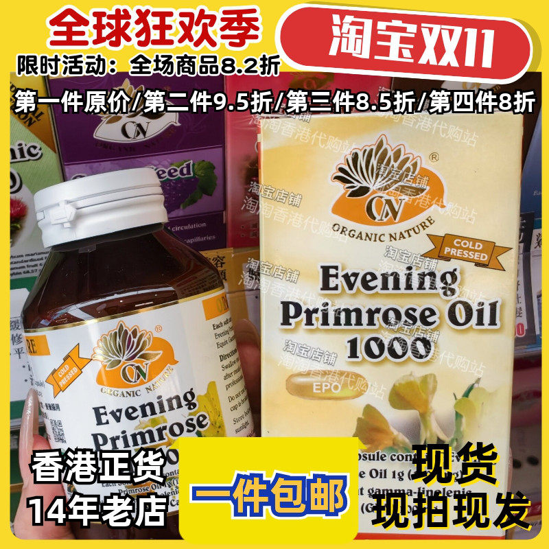 香港代购澳至尊月见草油包邮