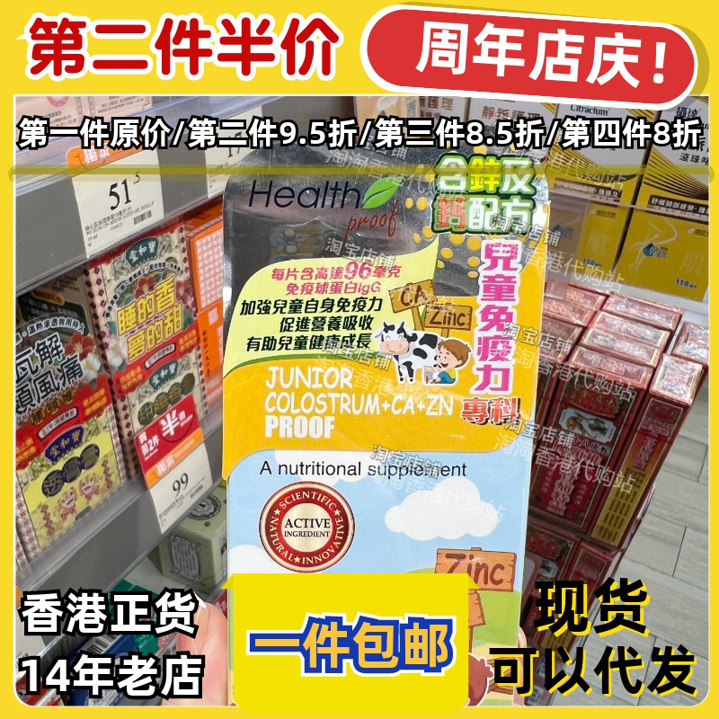 香港代购专柜康宝库儿童青少年学生牛初乳含钙锌45粒现货正品包邮