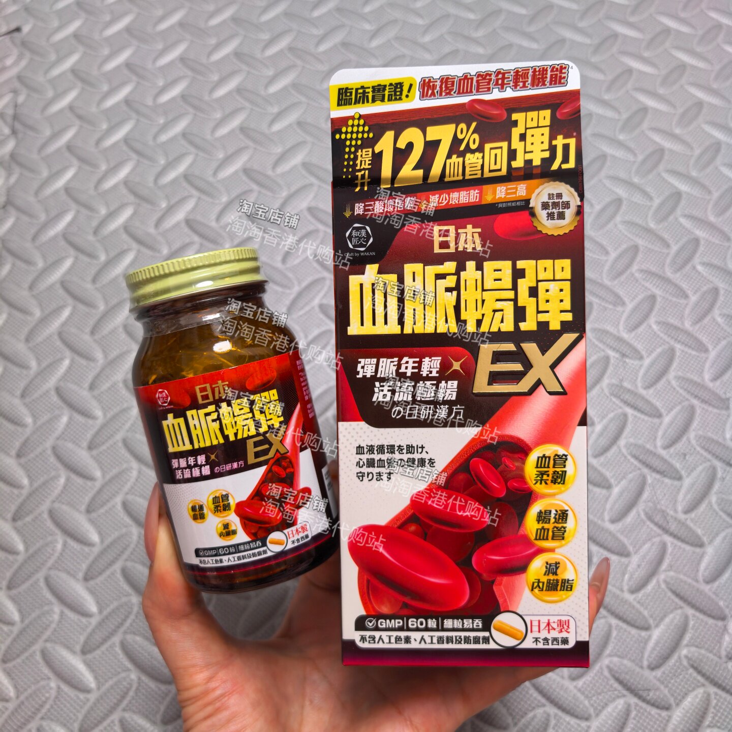香港万宁和汉血脉畅通弹60粒
