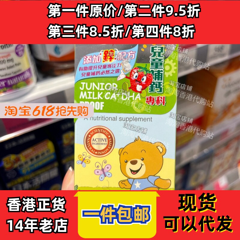 香港代购万宁专柜康宝库儿童补钙DHA牛奶钙60粒加锌现货正品包邮