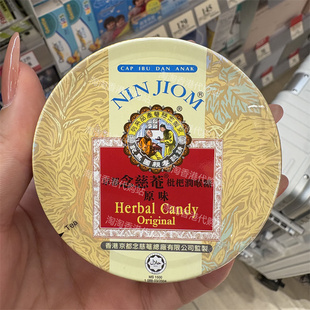 香港代购京都念慈菴枇杷润喉糖60克 原味60克