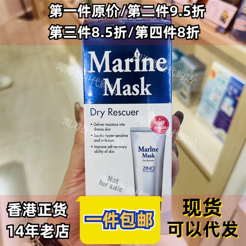 香港代购草姬专卖店ZINO仙洛妮速水面膜80G补水保湿正品包邮
