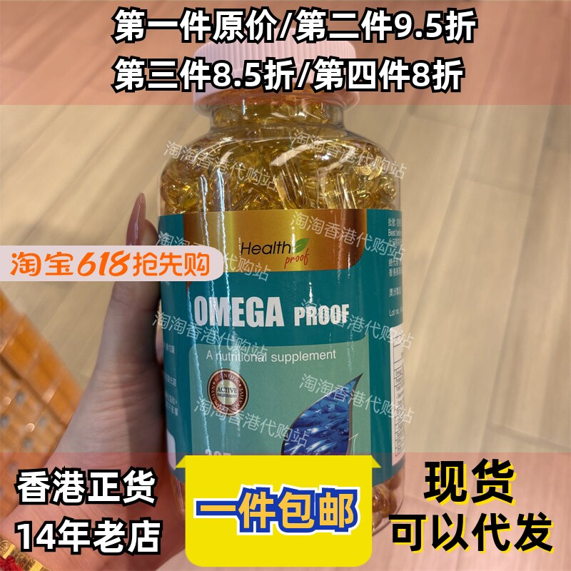 香港代购万宁康宝库奥米加3/OMEGA3深海鱼油365粒正品包邮