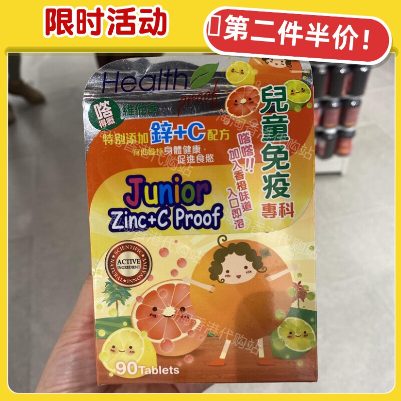 香港代购康宝库儿童专科正品包邮