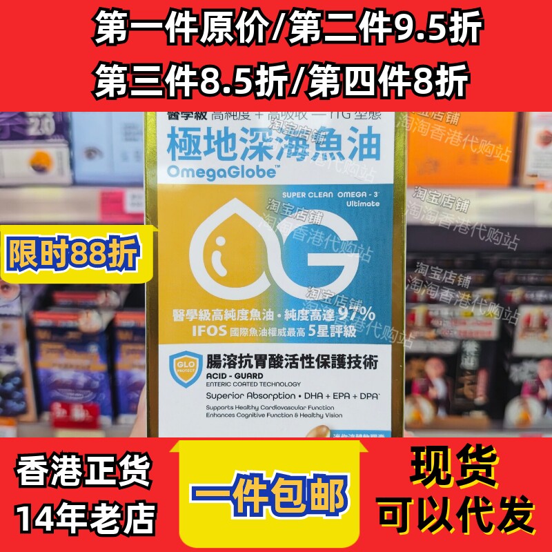 德国医学级极地深海鱼油60粒
